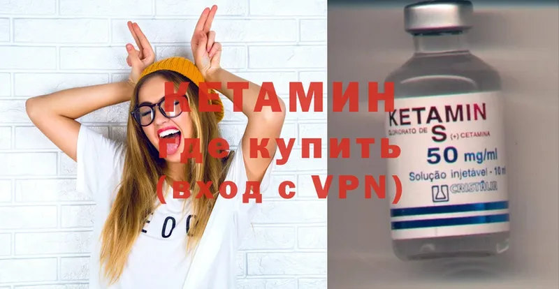 Кетамин ketamine  Бор 