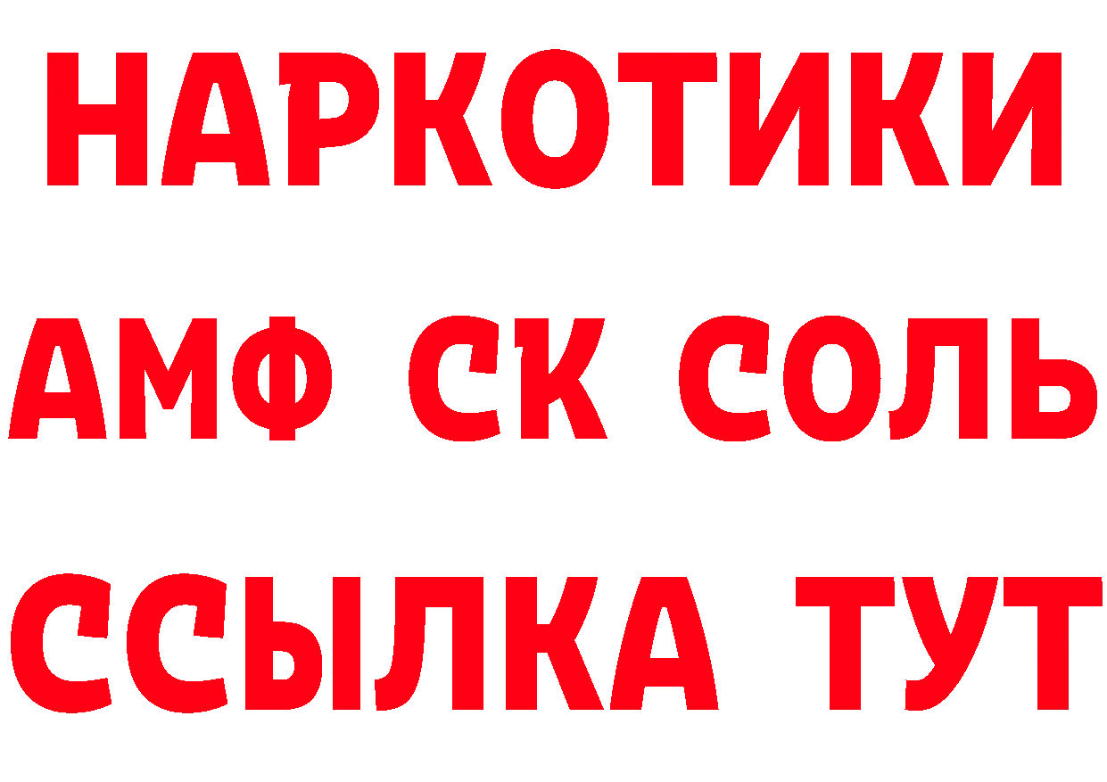 МЯУ-МЯУ 4 MMC ТОР нарко площадка кракен Бор