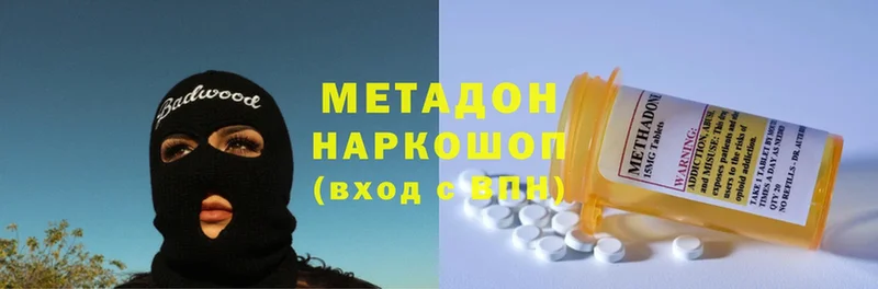 МЕТАДОН VHQ  где можно купить   Бор 